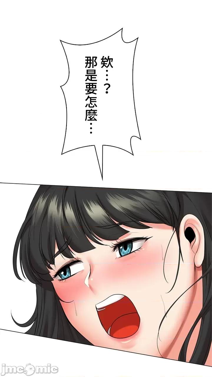 上流社会～我要成为人生胜利组 上流社会 42 第93页