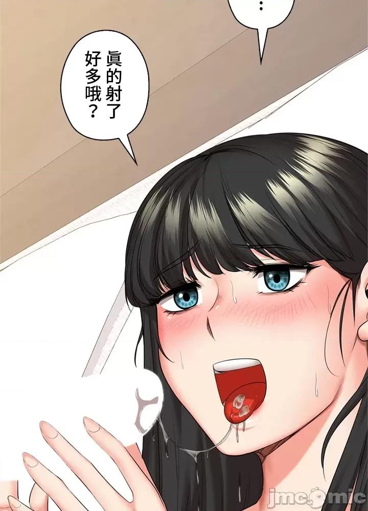 上流社会～我要成为人生胜利组 上流社会 42 第108页