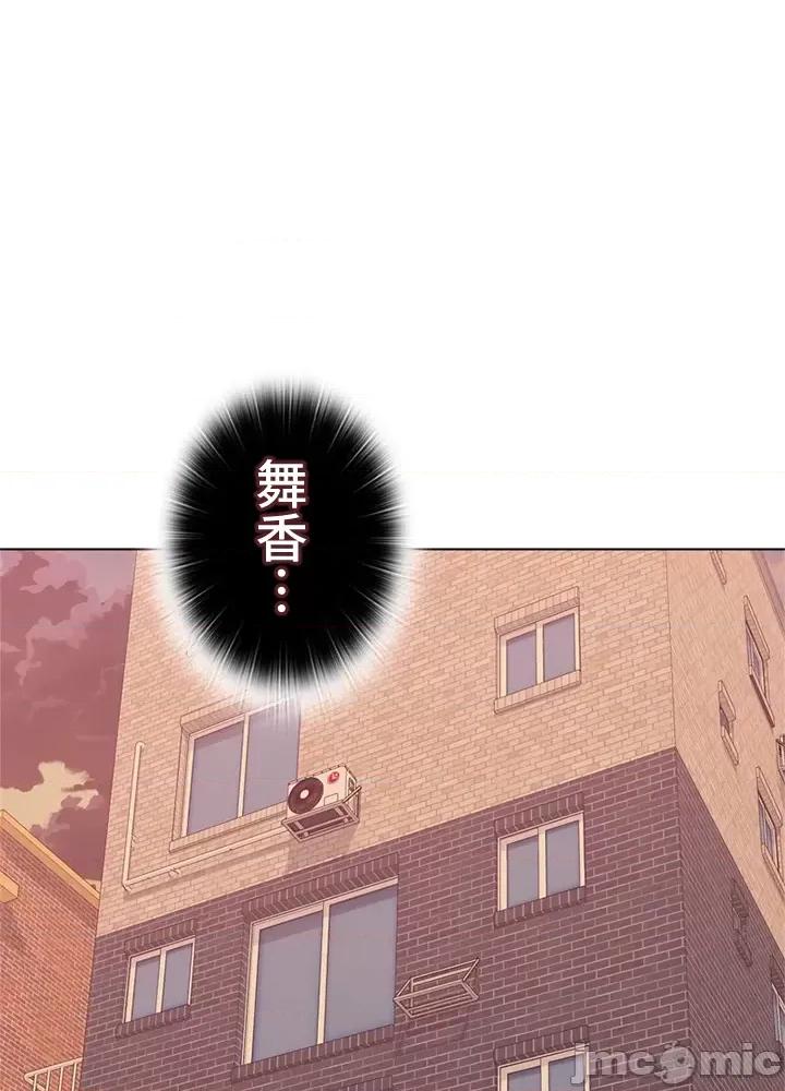 上流社会～我要成为人生胜利组 上流社会 42 第115页