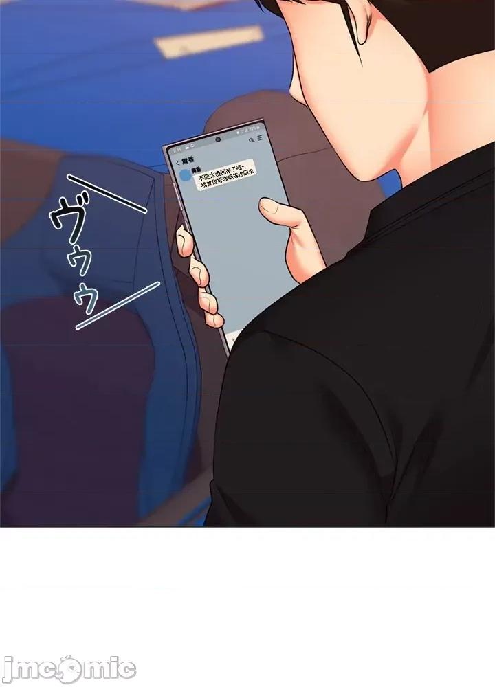 上流社会～我要成为人生胜利组 上流社会 42 第119页