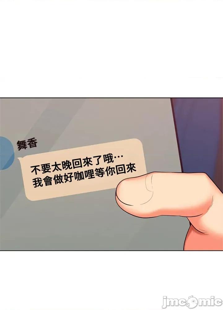 上流社会～我要成为人生胜利组 上流社会 42 第120页