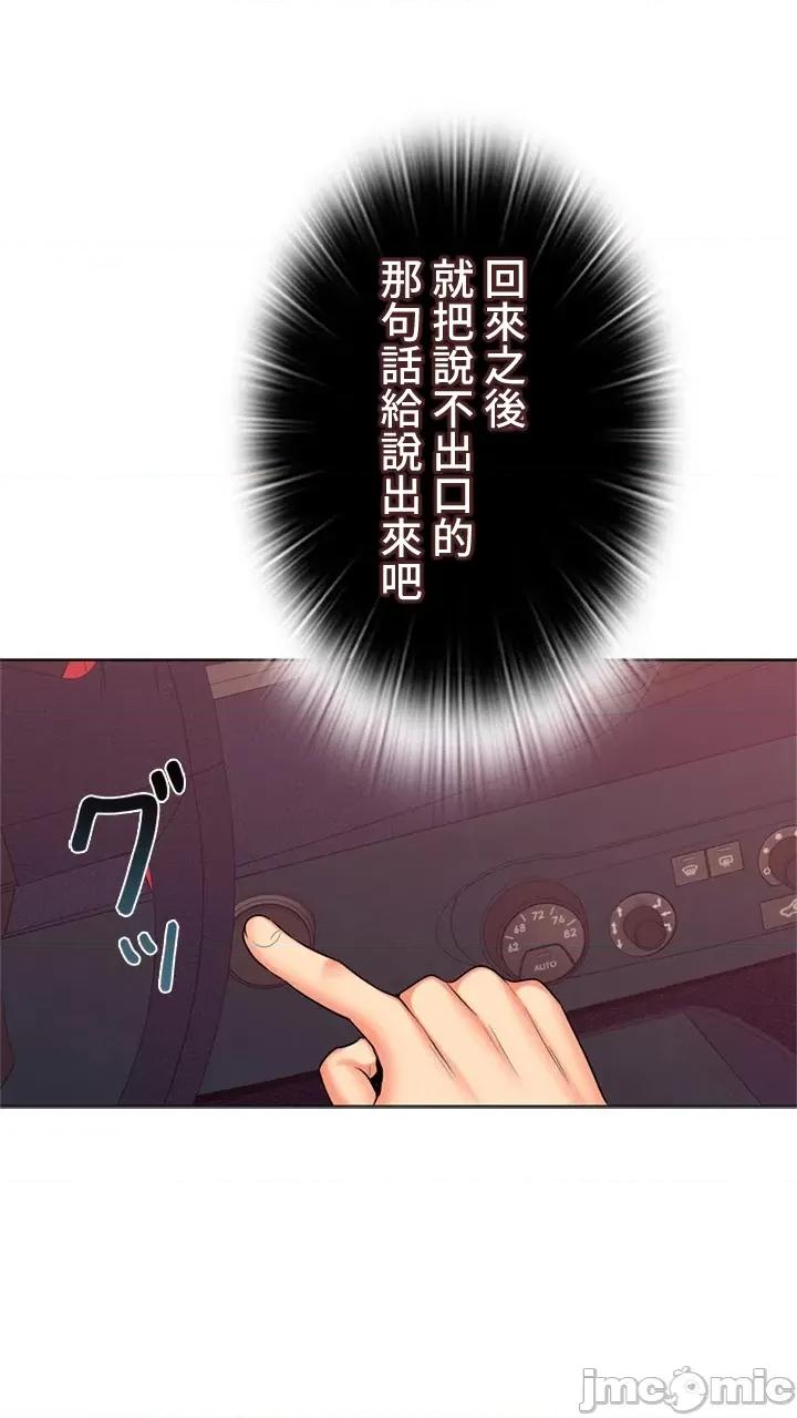 上流社会～我要成为人生胜利组 上流社会 42 第125页