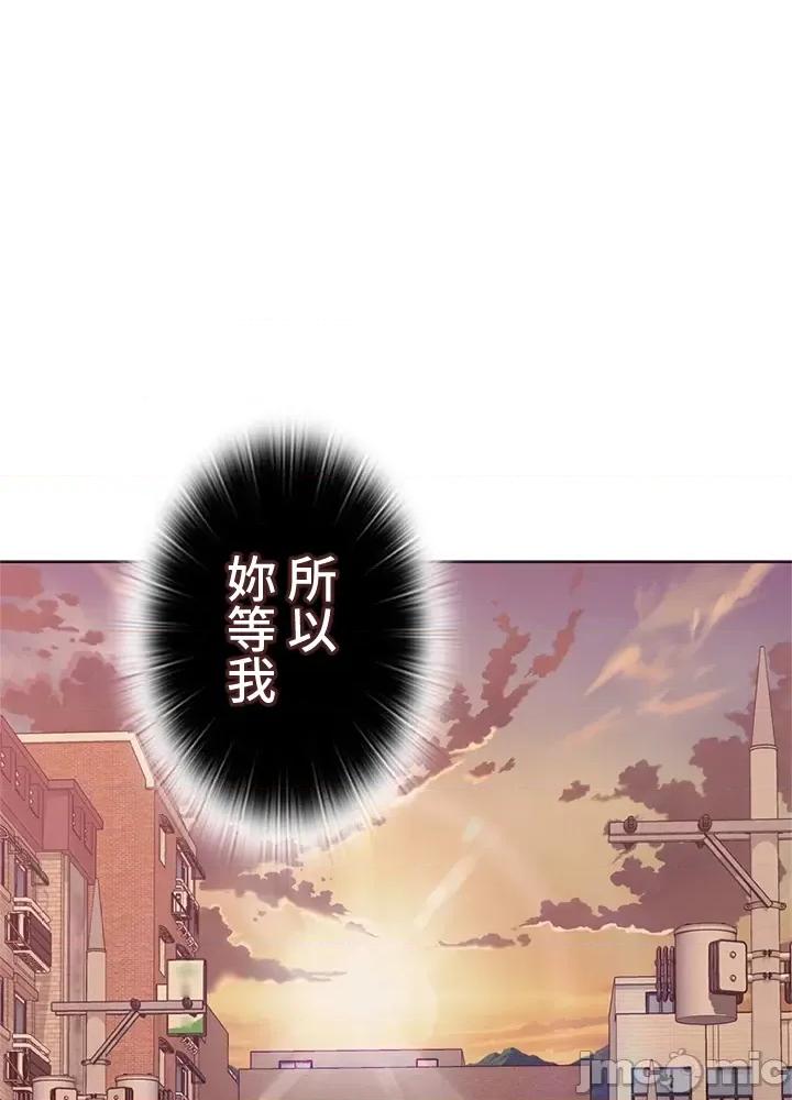上流社会～我要成为人生胜利组 上流社会 42 第126页