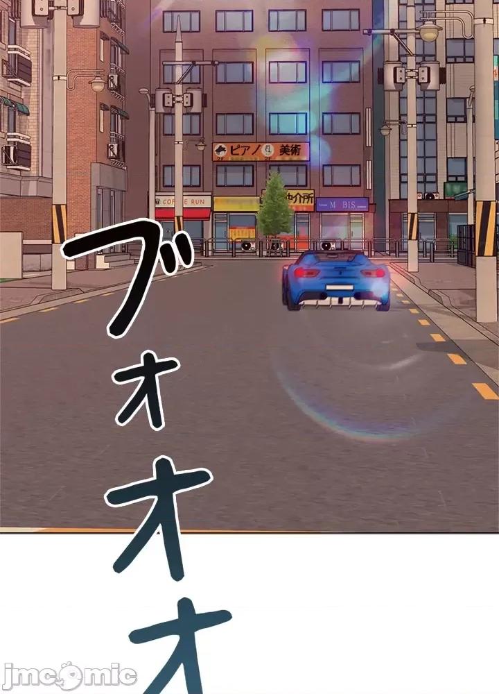 上流社会～我要成为人生胜利组 上流社会 42 第127页