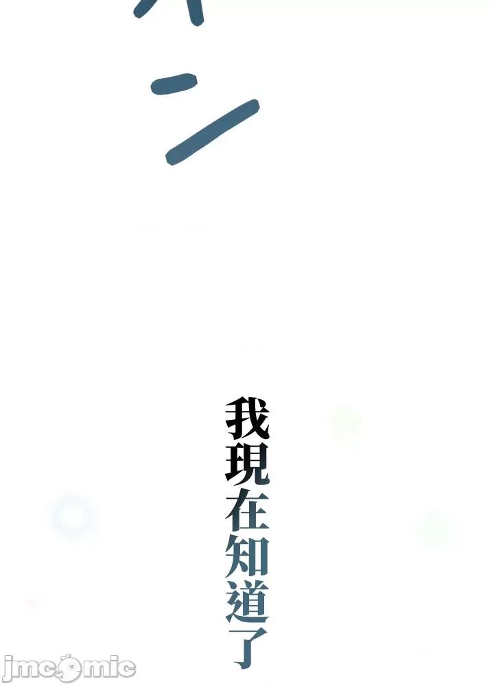 上流社会～我要成为人生胜利组 上流社会 42 第128页