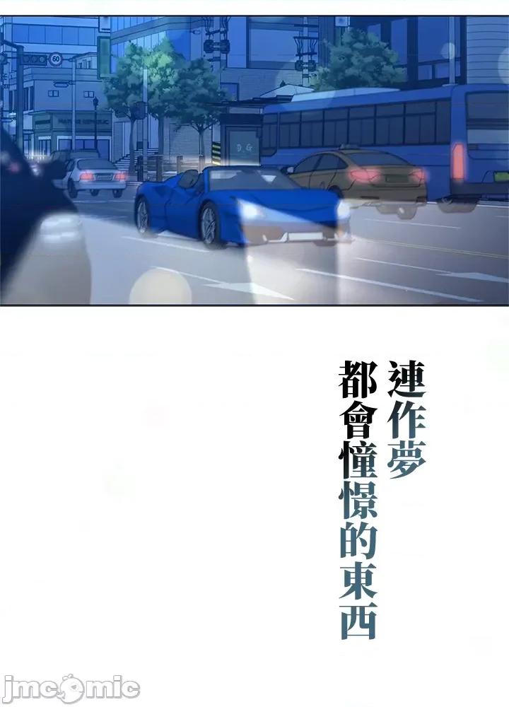 上流社会～我要成为人生胜利组 上流社会 42 第129页