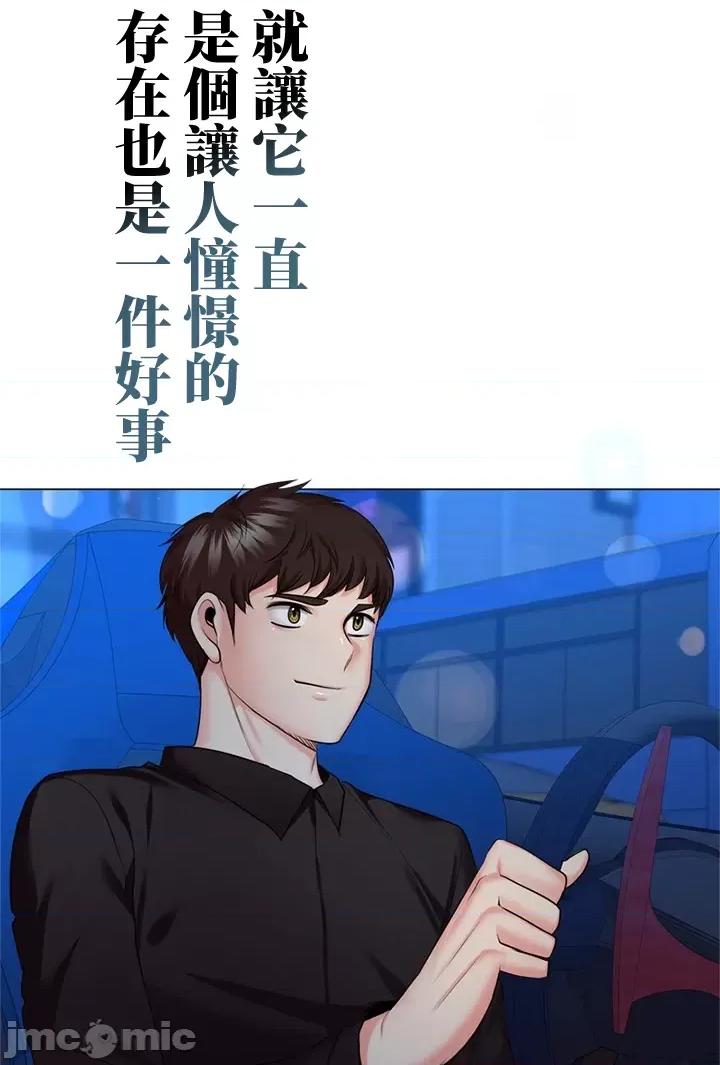 上流社会～我要成为人生胜利组 上流社会 42 第130页