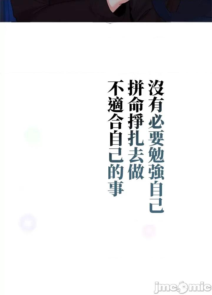 上流社会～我要成为人生胜利组 上流社会 42 第131页