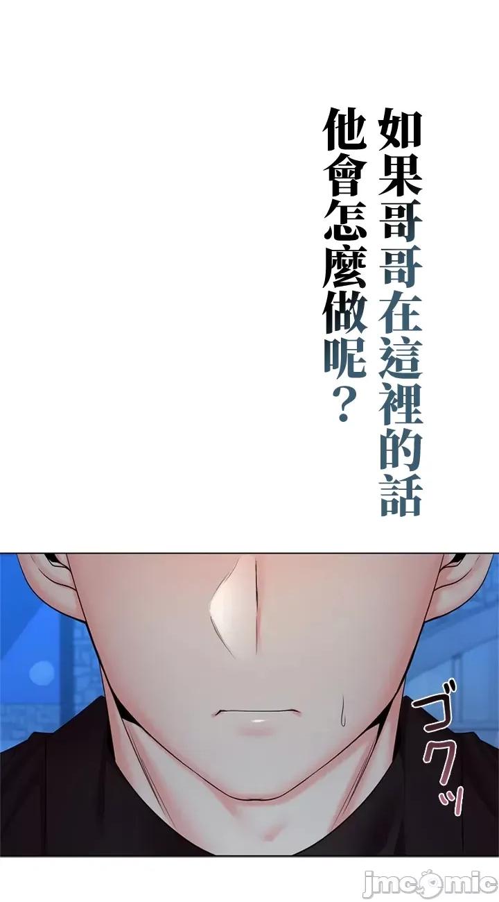 上流社会～我要成为人生胜利组 上流社会 42 第140页