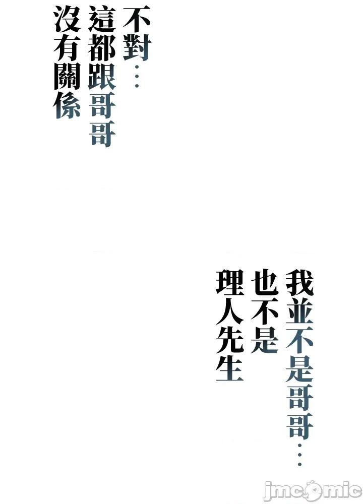 上流社会～我要成为人生胜利组 上流社会 42 第141页