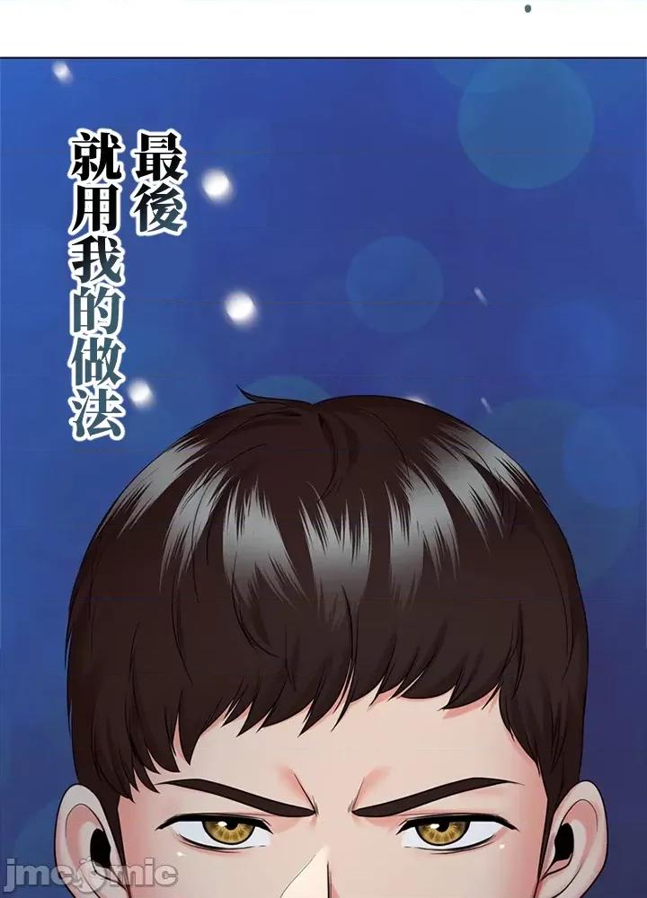 上流社会～我要成为人生胜利组 上流社会 42 第142页