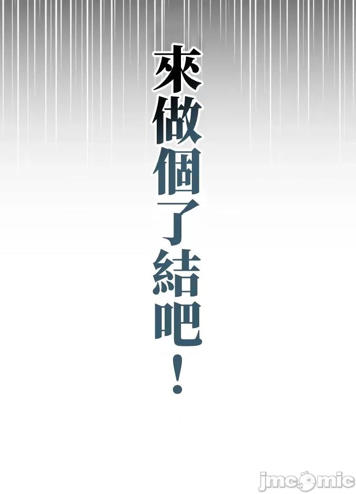 上流社会～我要成为人生胜利组 上流社会 42 第144页