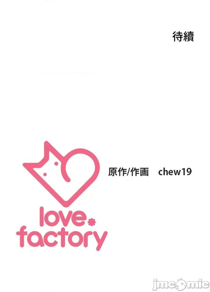 上流社会～我要成为人生胜利组 上流社会 42 第145页