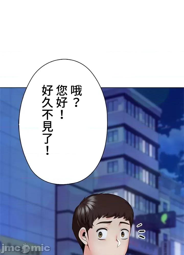 上流社会～我要成为人生胜利组 上流社会43 第1页