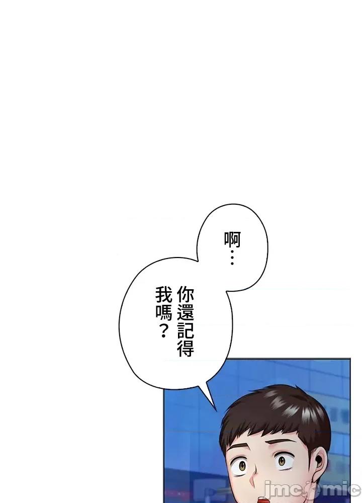 上流社会～我要成为人生胜利组 上流社会43 第5页