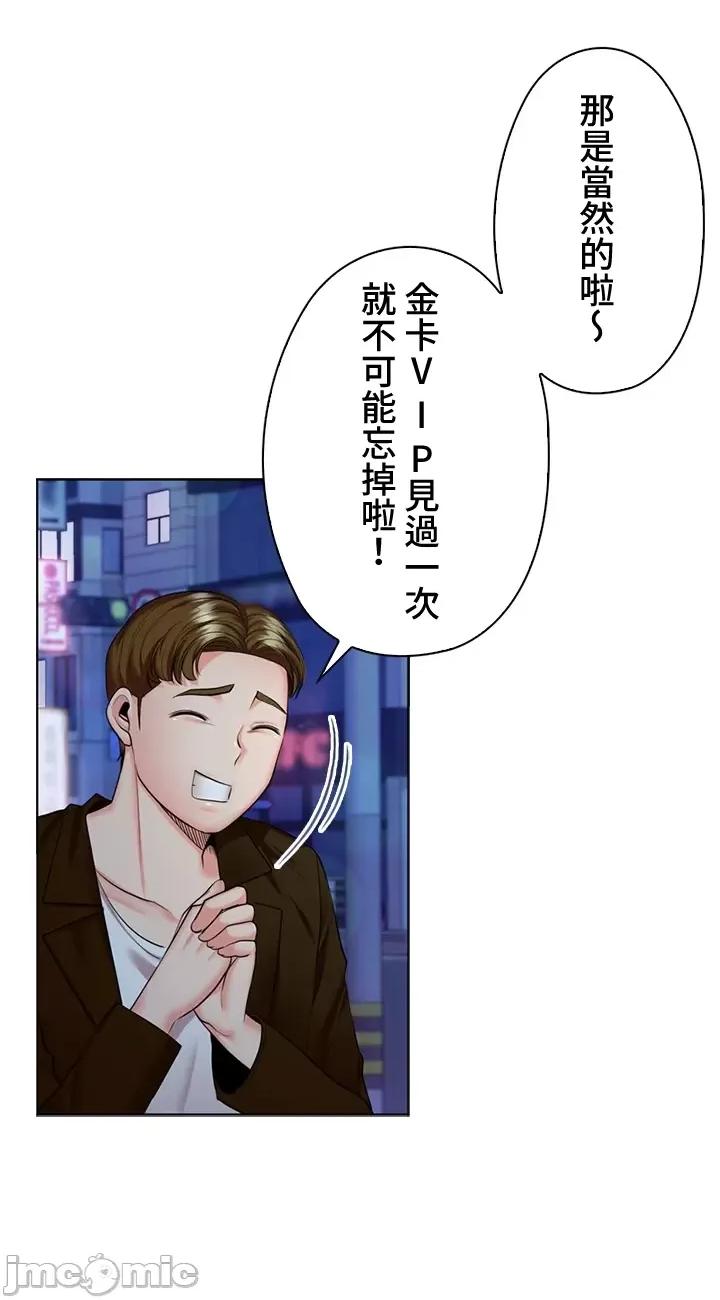 上流社会～我要成为人生胜利组 上流社会43 第7页