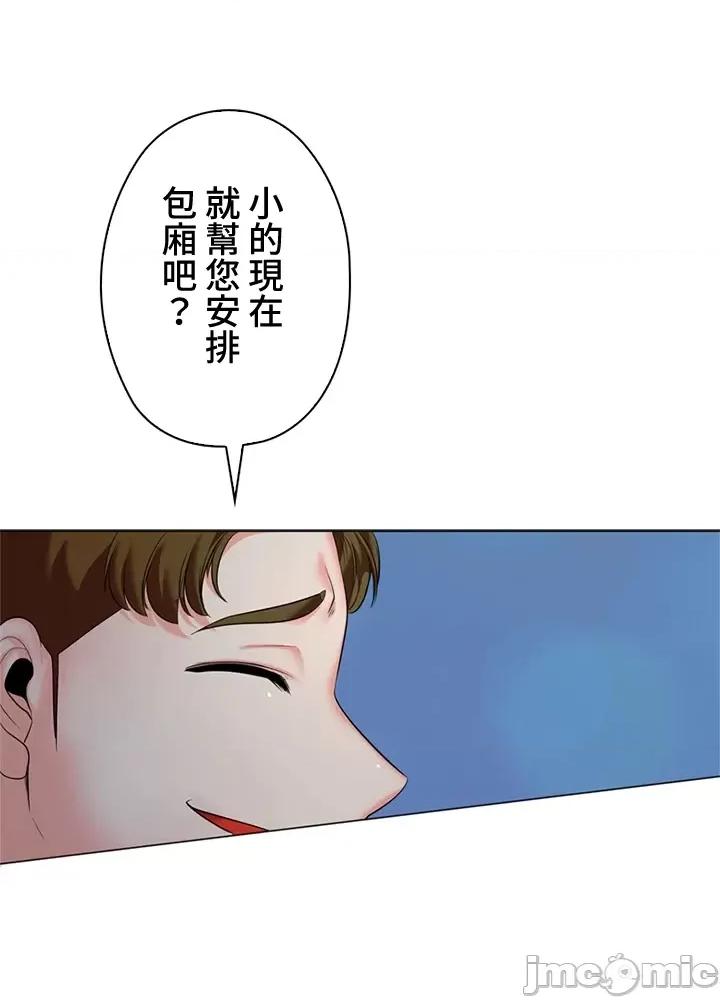 上流社会～我要成为人生胜利组 上流社会43 第10页