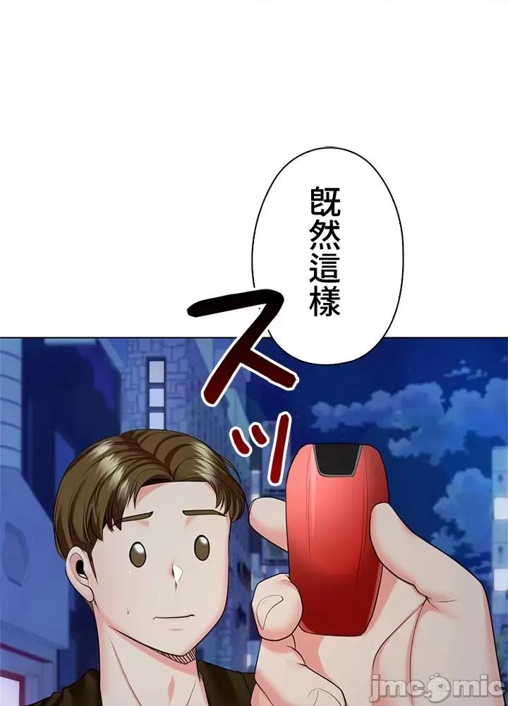 上流社会～我要成为人生胜利组 上流社会43 第13页