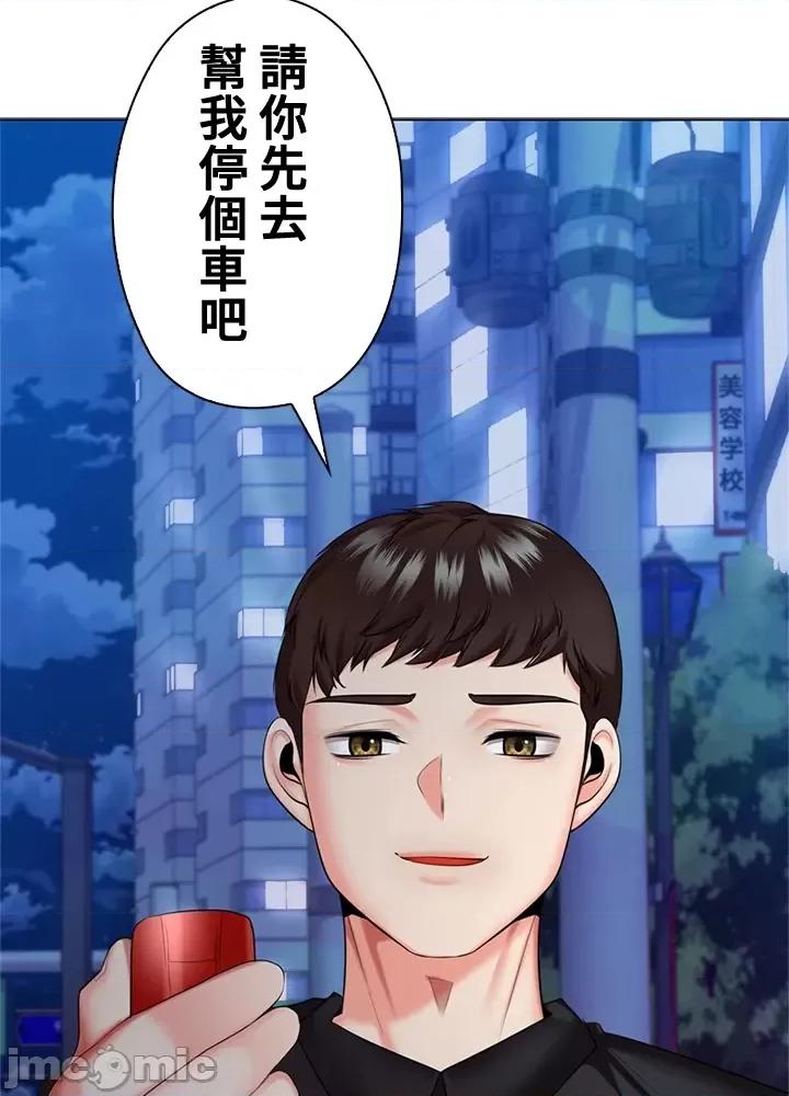 上流社会～我要成为人生胜利组 上流社会43 第15页