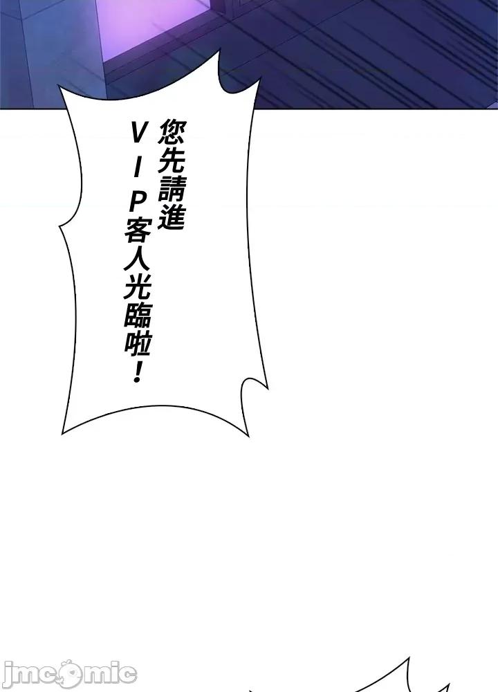 上流社会～我要成为人生胜利组 上流社会43 第18页