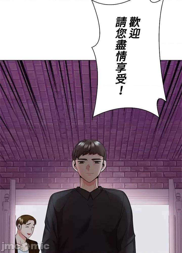 上流社会～我要成为人生胜利组 上流社会43 第19页