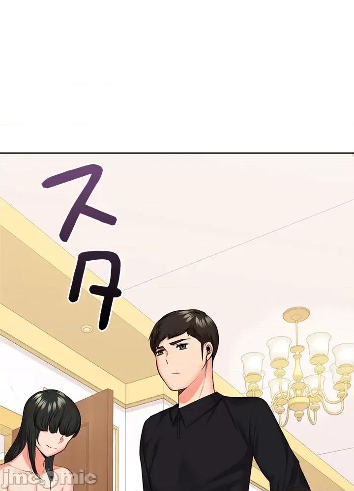 上流社会～我要成为人生胜利组 上流社会43 第24页