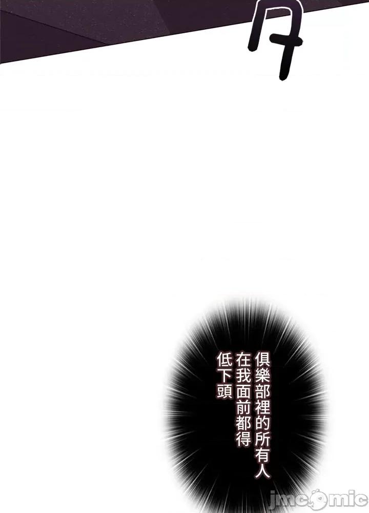 上流社会～我要成为人生胜利组 上流社会43 第26页