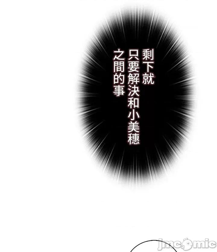 上流社会～我要成为人生胜利组 上流社会43 第34页