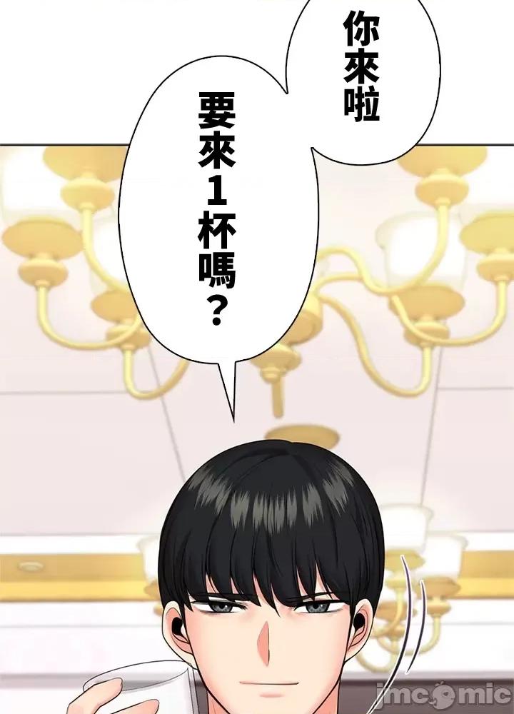 上流社会～我要成为人生胜利组 上流社会43 第35页