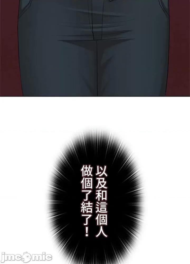 上流社会～我要成为人生胜利组 上流社会43 第37页