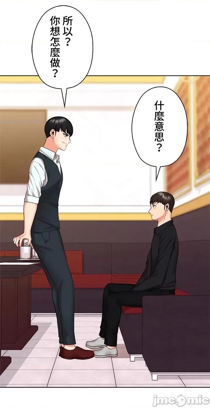 上流社会～我要成为人生胜利组 上流社会43 第42页