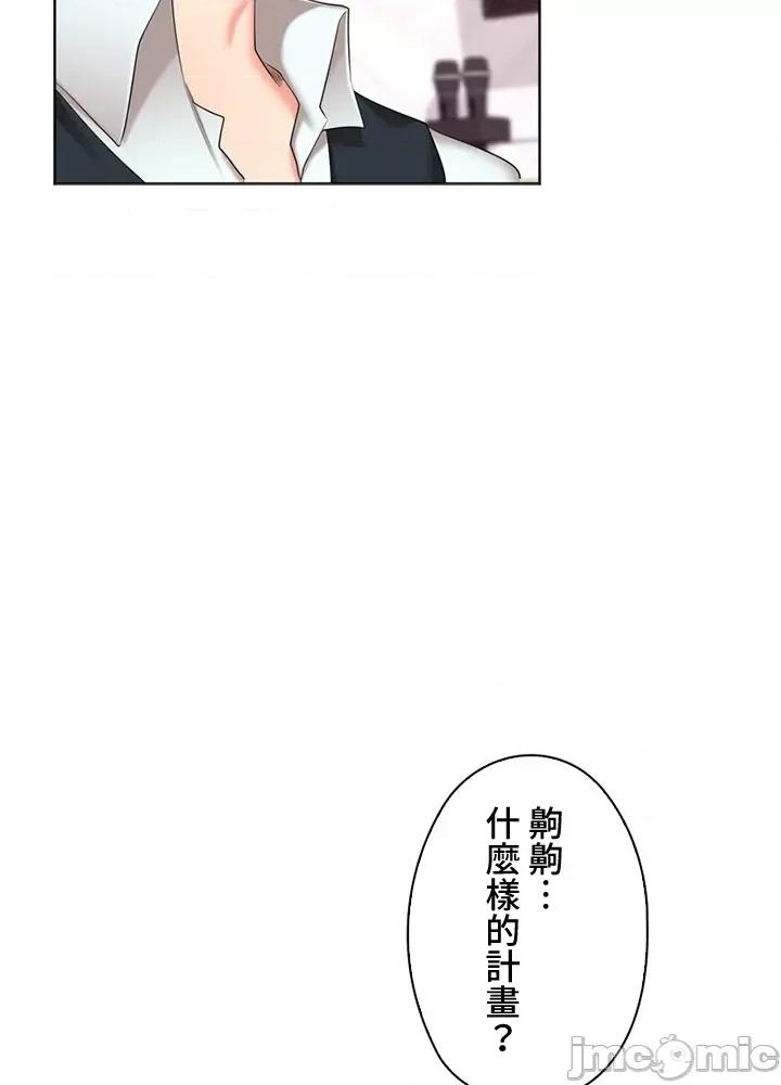 上流社会～我要成为人生胜利组 上流社会43 第46页