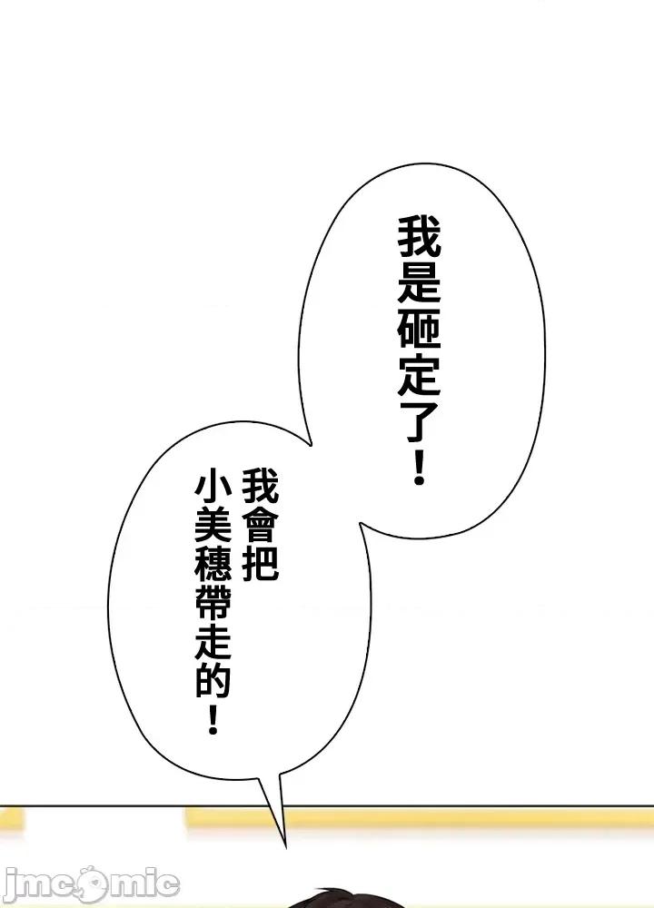 上流社会～我要成为人生胜利组 上流社会43 第49页