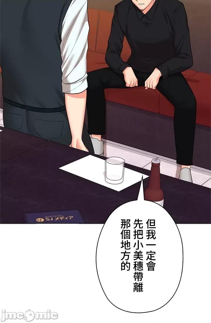 上流社会～我要成为人生胜利组 上流社会43 第59页