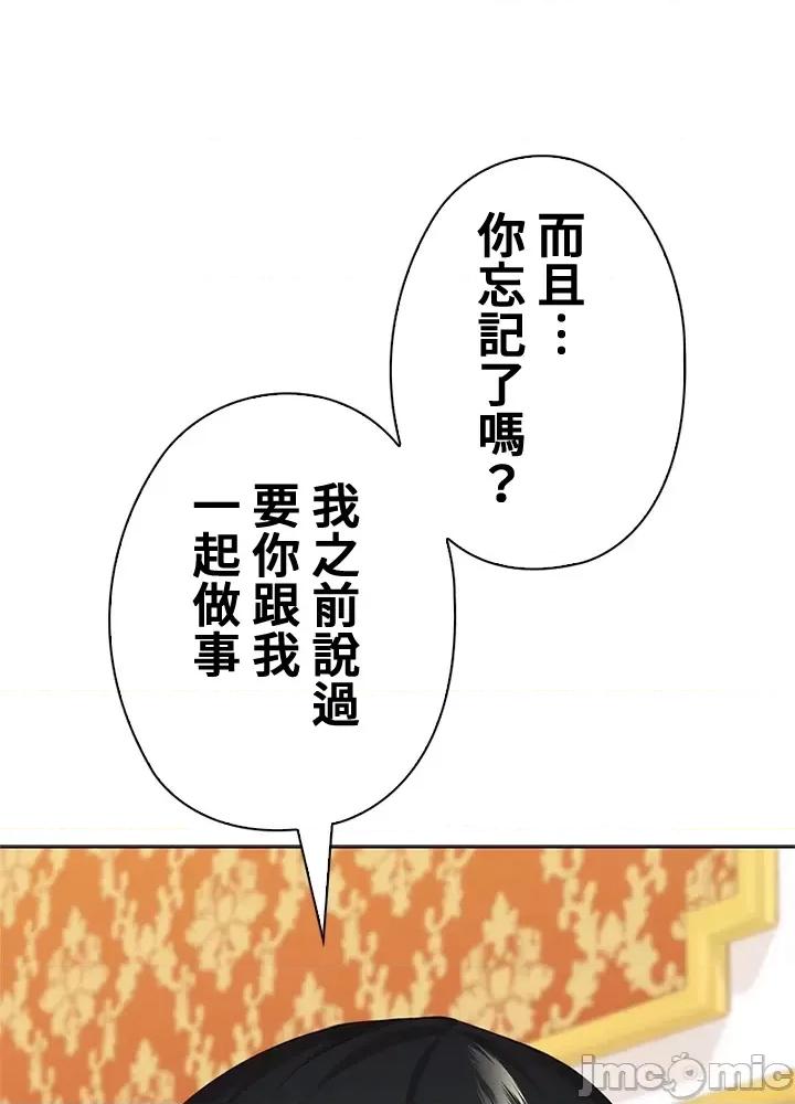 上流社会～我要成为人生胜利组 上流社会43 第68页