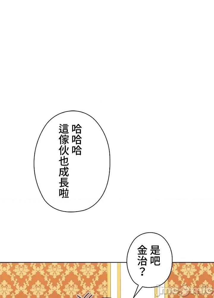 上流社会～我要成为人生胜利组 上流社会43 第83页