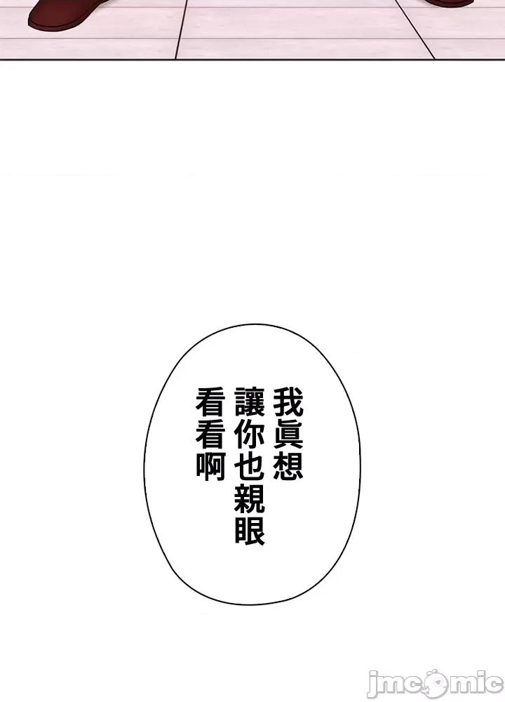 上流社会～我要成为人生胜利组 上流社会43 第85页