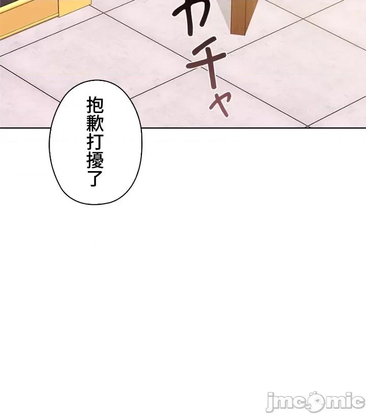 上流社会～我要成为人生胜利组 上流社会43 第87页