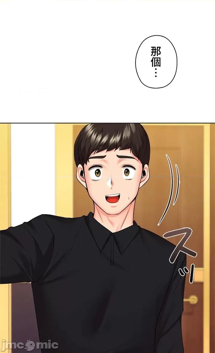 上流社会～我要成为人生胜利组 上流社会43 第88页
