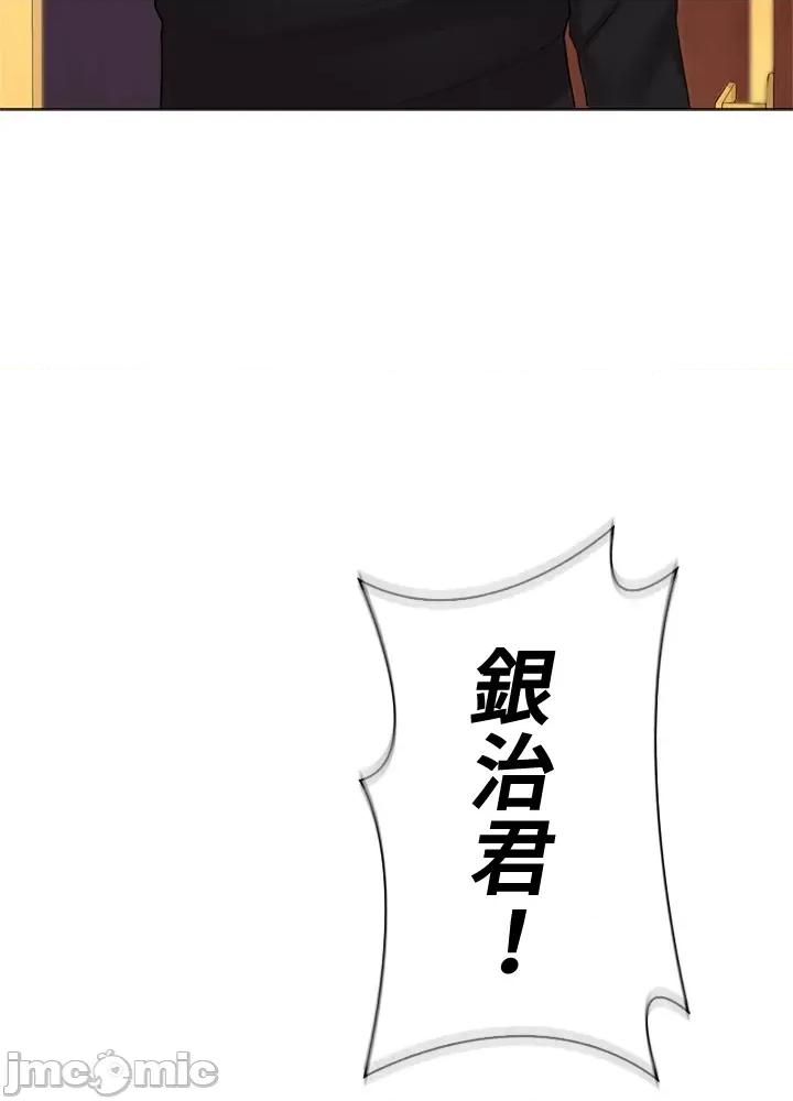 上流社会～我要成为人生胜利组 上流社会43 第89页