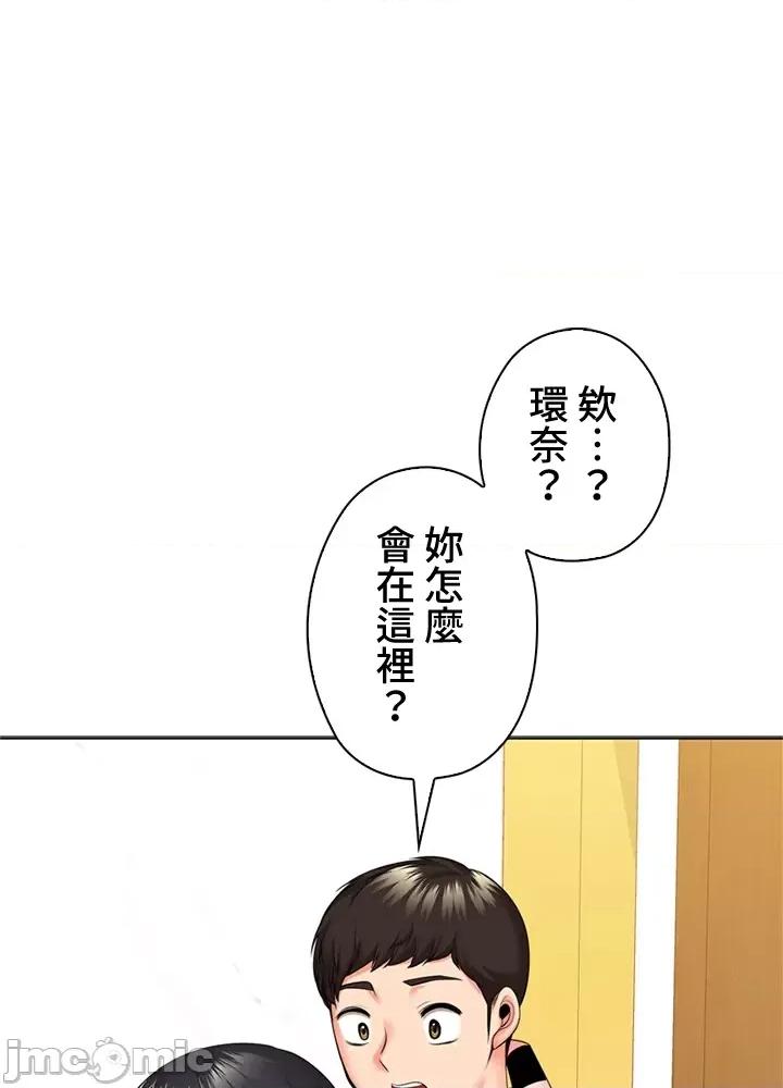 上流社会～我要成为人生胜利组 上流社会43 第94页