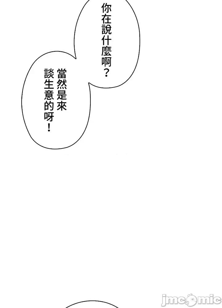 上流社会～我要成为人生胜利组 上流社会43 第96页