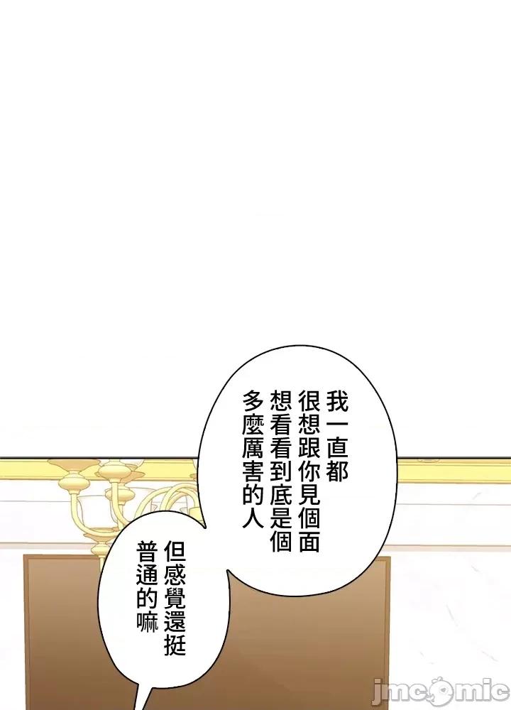 上流社会～我要成为人生胜利组 上流社会43 第99页