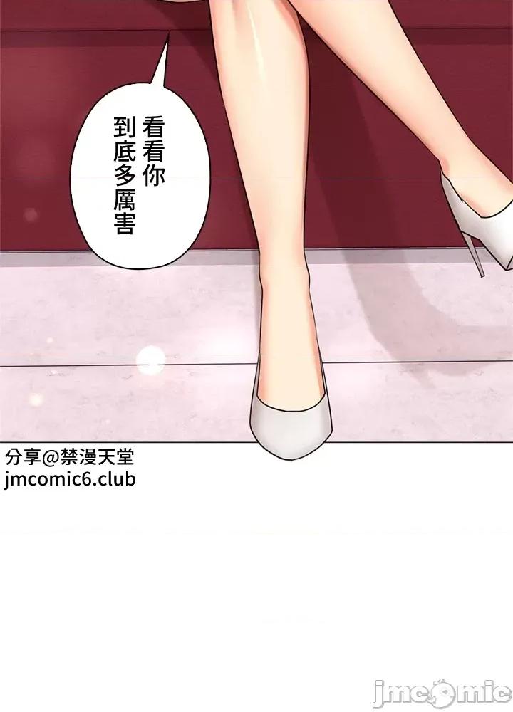 上流社会～我要成为人生胜利组 上流社会43 第103页