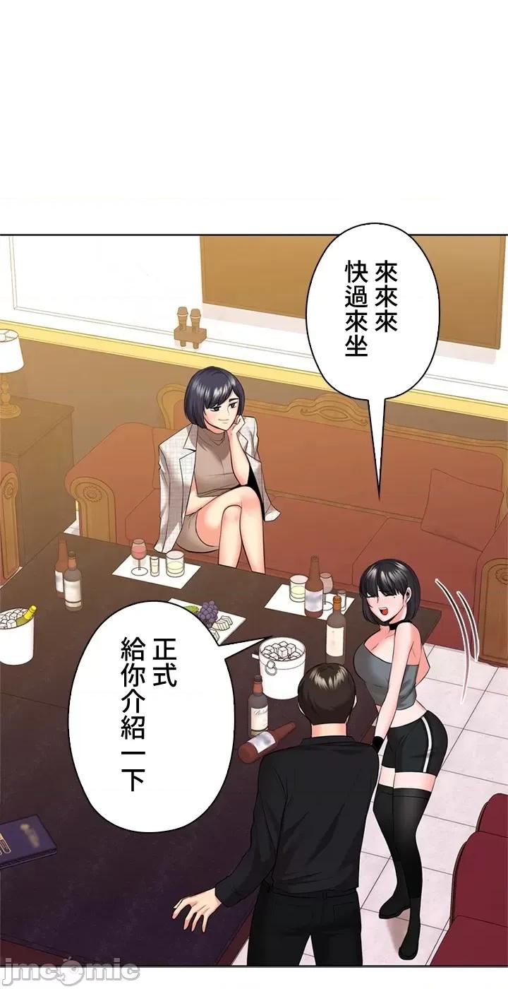 上流社会～我要成为人生胜利组 上流社会43 第104页