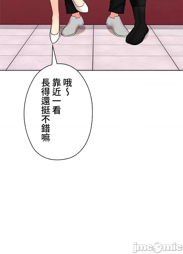上流社会～我要成为人生胜利组 上流社会43 第107页