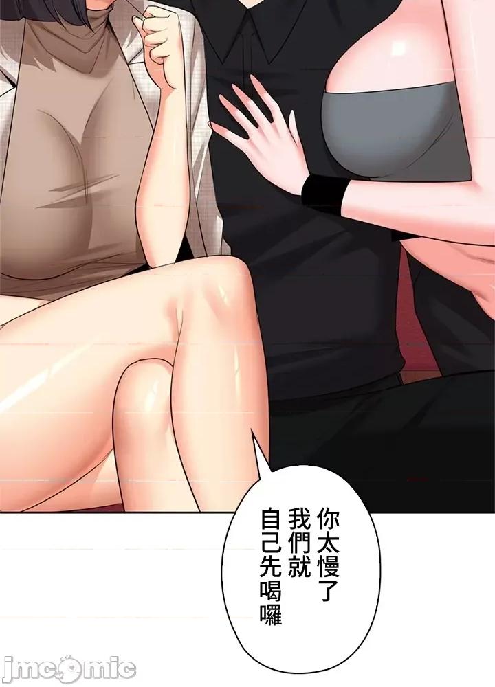 上流社会～我要成为人生胜利组 上流社会43 第109页