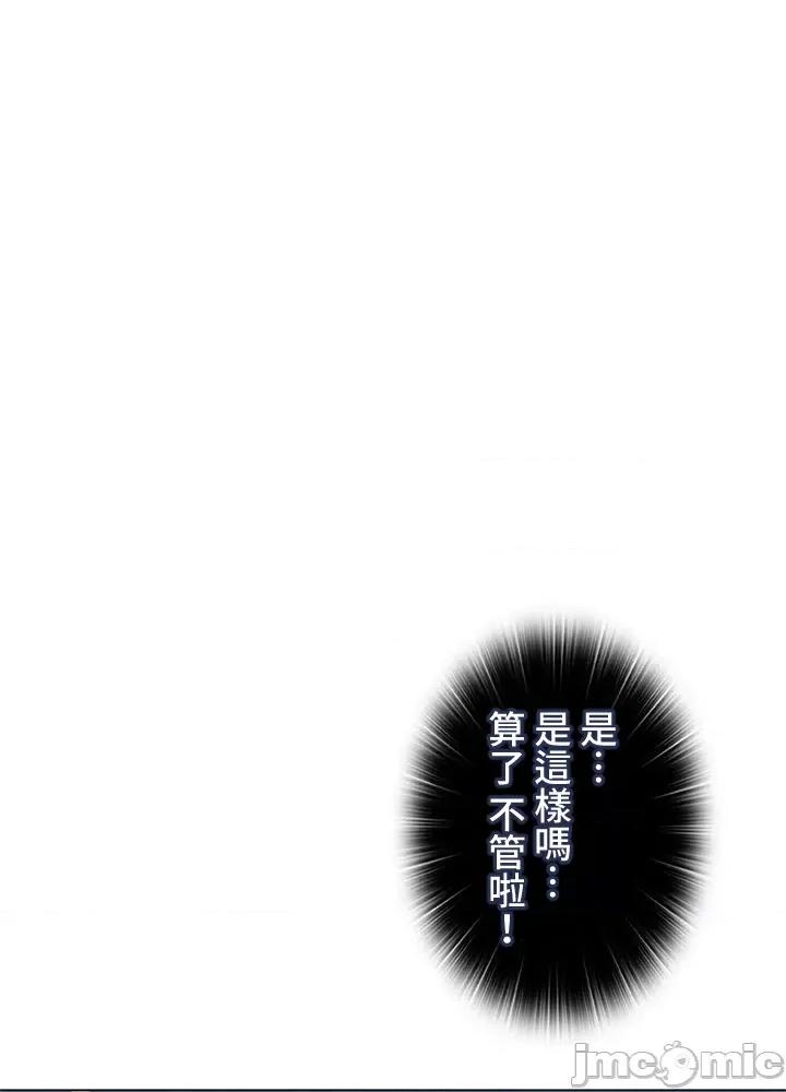 上流社会～我要成为人生胜利组 上流社会43 第110页