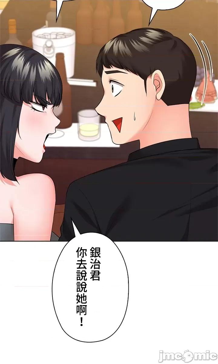 上流社会～我要成为人生胜利组 上流社会43 第113页