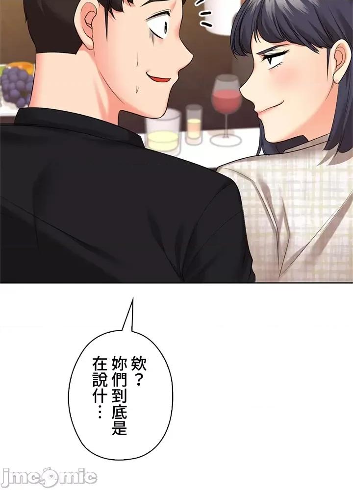 上流社会～我要成为人生胜利组 上流社会43 第115页